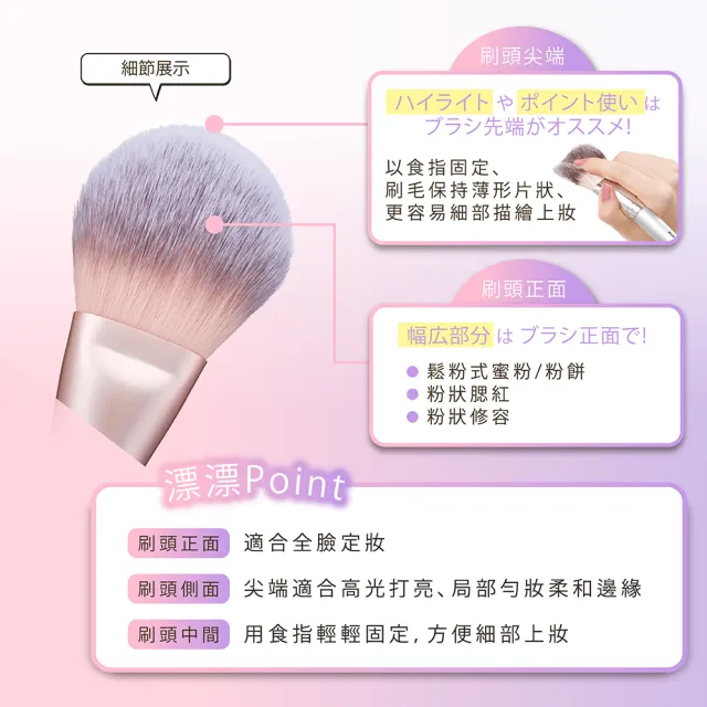 【ROSY ROSA】全效漂漂刷-粉狀專用-粉色