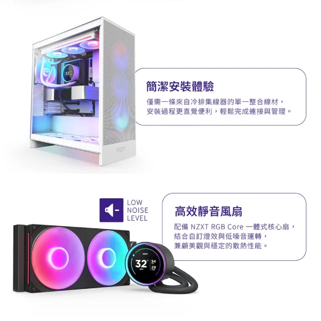 【NZXT 恩傑】Kraken Elite 240 RGB一體式水冷(6年保固/冷熱分艙/LCD螢幕/CPU散熱器/AIO)