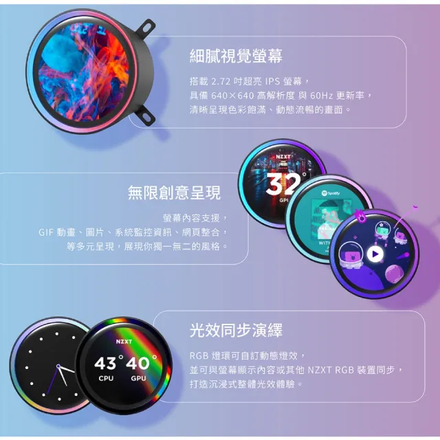 【NZXT 恩傑】Kraken Elite 360 RGB一體式水冷(6年保固/冷熱分艙/LCD螢幕/CPU散熱器/AIO)