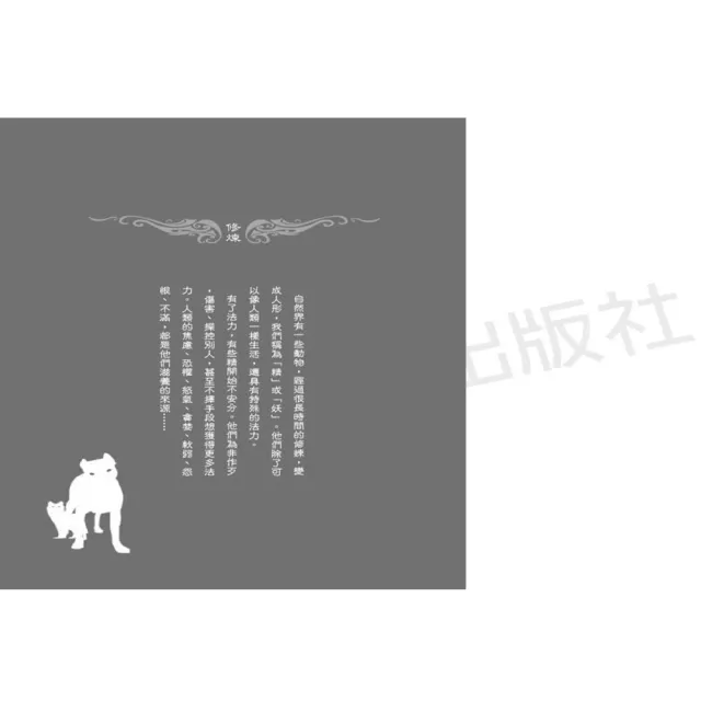 【陳郁如】修煉(全套5冊)