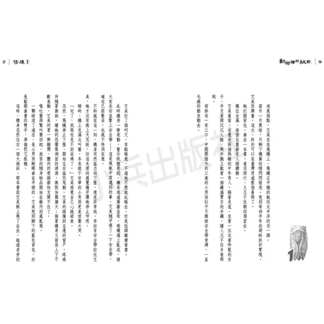 【陳郁如】修煉(全套5冊)