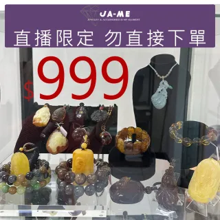 【JA-ME】999嚴選天然寶石