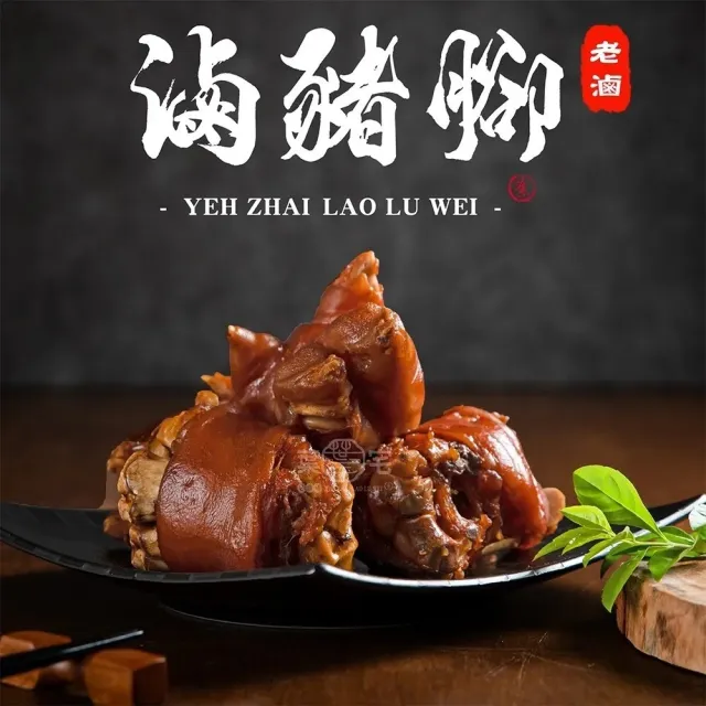 【2026】豬腳禮盒推薦10款高評價豬腳禮盒品牌排行 | 好吃美食的八里人