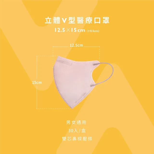 【COMFIZ 康菲】康菲成人立體V型醫療口罩(有鼻樑壓條/大包裝/獨家V-LINE精緻剪裁)