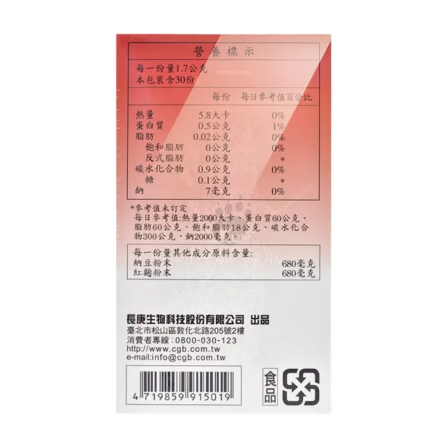 【長庚生技】納豆紅麴膠囊X3盒 全新升級配方(120粒/盒-台灣紅麴)