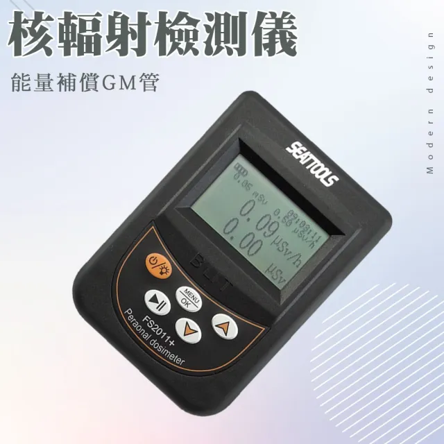 輻射計 中/英版 輻射偵測器 核輻射探測器 工業輻射檢測儀 輻射警報儀 核能檢測儀 B+PDFS2011+