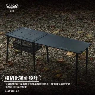 【Cargo】延伸桌 露營桌 桌子 桌 IGT IGT露營桌 單位桌 露營小桌 露營配件 露營 逐露天下