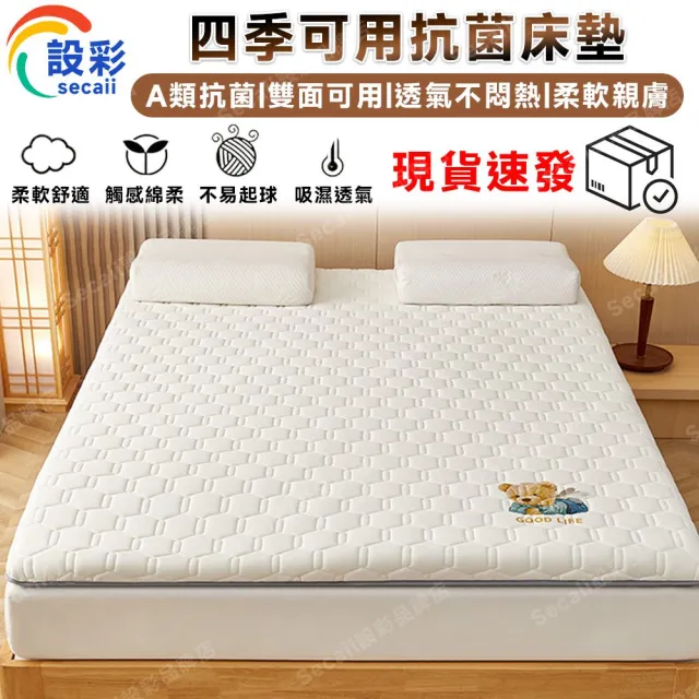 顧家家居 80*190公分 厚度6.5公分（床墊 單人床墊 宿舍床墊 乳膠床墊 雙面床墊）