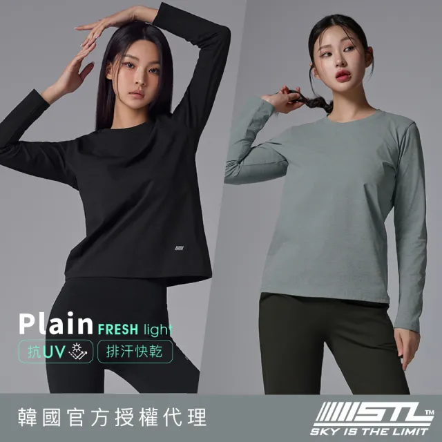 【STL】現貨 韓國瑜珈 Plain Basic 防曬 女 運動長袖上衣(多色)