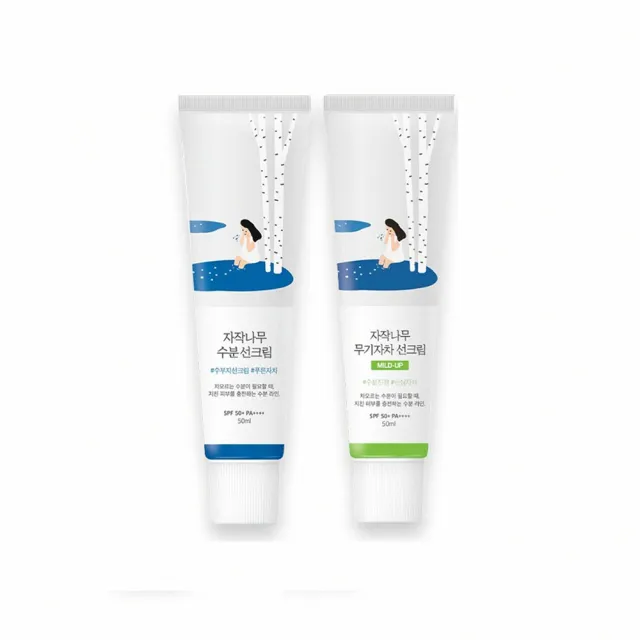 【roundlab】白樺樹妝前乳 藍色 綠色 50ml(隔離乳)