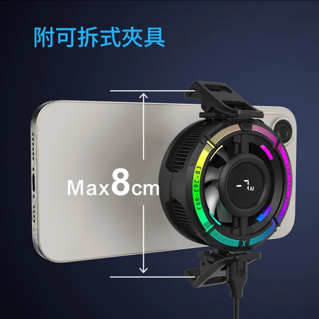 【FOXXRAY 狐鐳】RGB二合一智能製冷手機散熱器(FXR-CPC-03)