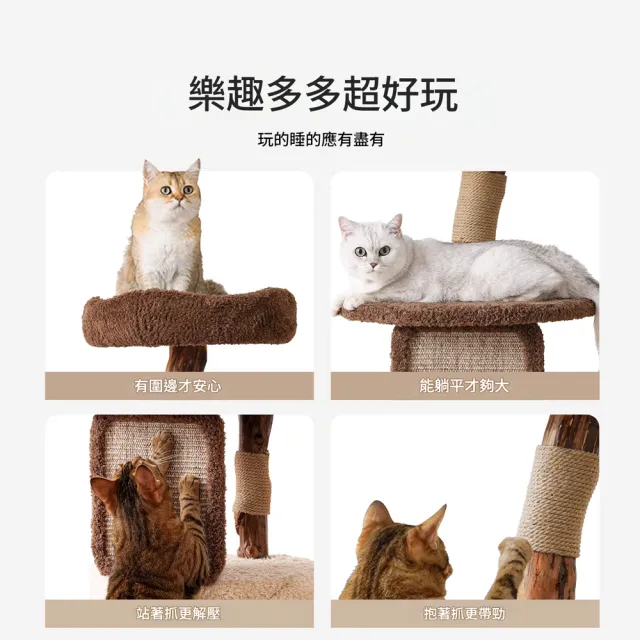 【IPSKY】多功能貓爬架 劍麻貓抓板 樹屋貓爬架 小戶型不佔地 貓窩 貓跳台 貓抓板 樹洞貓屋 貓咪樹洞