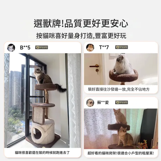 【IPSKY】多功能貓爬架 劍麻貓抓板 樹屋貓爬架 小戶型不佔地 貓窩 貓跳台 貓抓板 樹洞貓屋 貓咪樹洞