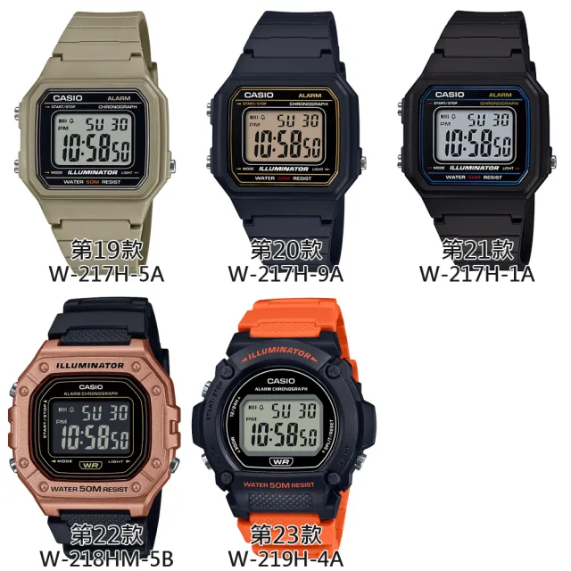 【CASIO 卡西歐】G-SHOCK 運動風格多功能電子錶-23款可選  情人節 送禮(W-219H/W-218H/W-217H系列)