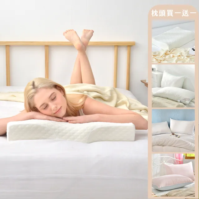 【Great Living 格蕾寢飾】La Belle 買一送一 可水洗飯店枕/工學記憶枕/科技羽絨枕/羊毛枕 (贈保潔枕套2入)
