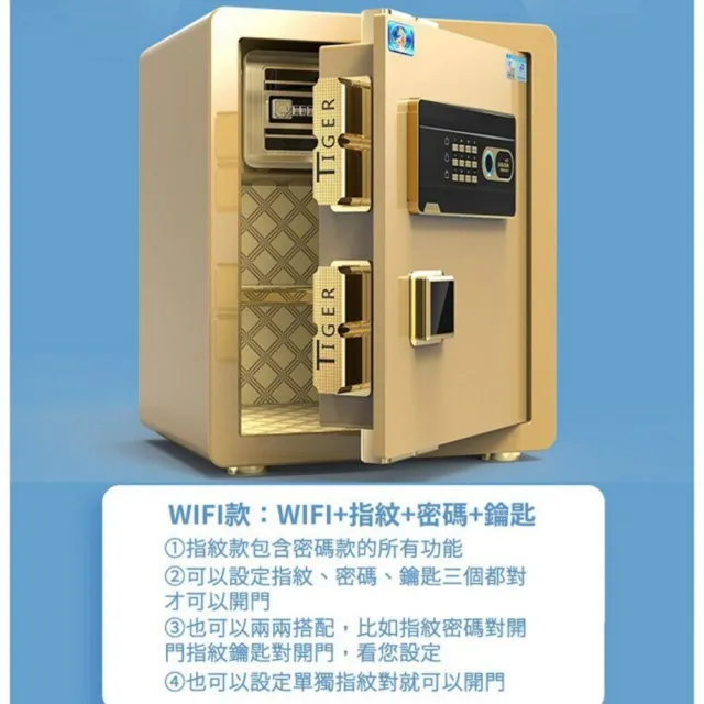 JinJiu津久 虎牌保險櫃 60cm黑色WiFi款 指紋密碼保險櫃 全鋼智能防盜 手機遠程操控