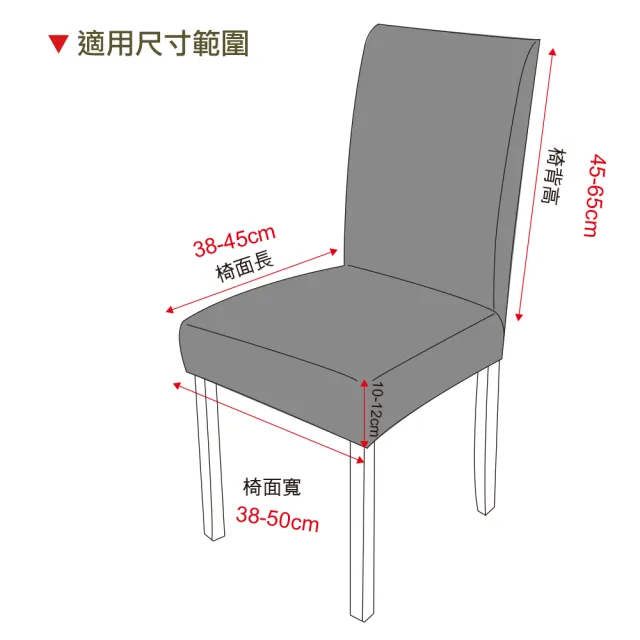 【Osun】2入組四季家用酒店餐廳印花彈性全包椅子套餐椅套(特惠價CE472B)