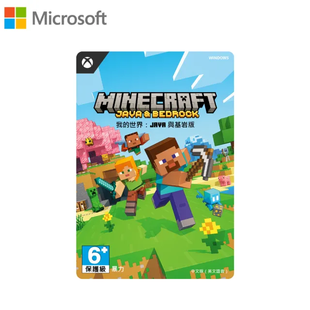 【Microsoft 微軟】《Minecraft Java與Bedrock版》[下載版](下載版購買後無法退換貨)