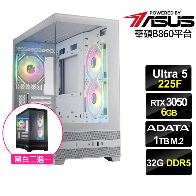 【華碩平台】U5十核RTX 3050{雷冥武神}電競機(Ultra 5 225F/B860/32G D5/1TB)