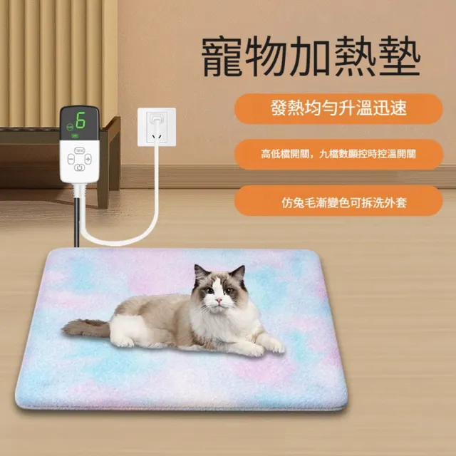 【Quality 聚家】寵物電熱毯 寵物電毯 寵物加熱墊 寵物保暖 45*45CM/智能控溫/防水防潮/4種定時/液晶顯示
