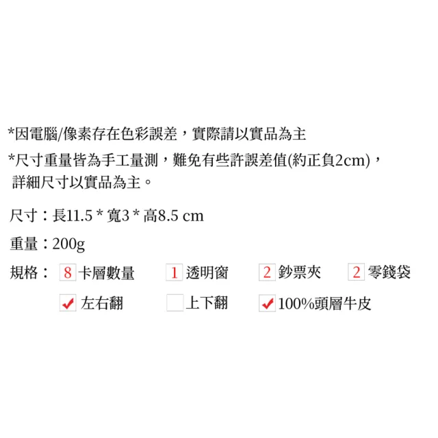 【MONTAGUT 夢特嬌】頭層牛皮女用名片夾 E08M16820509