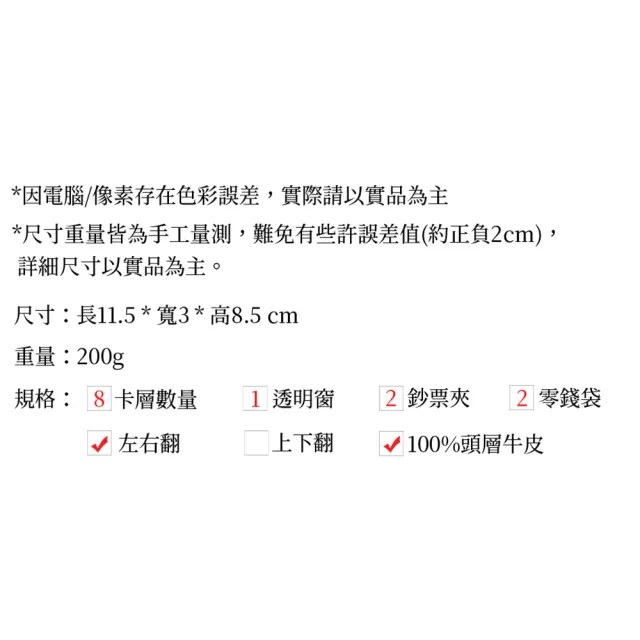 【MONTAGUT 夢特嬌】頭層牛皮女用名片夾 E08M16820503