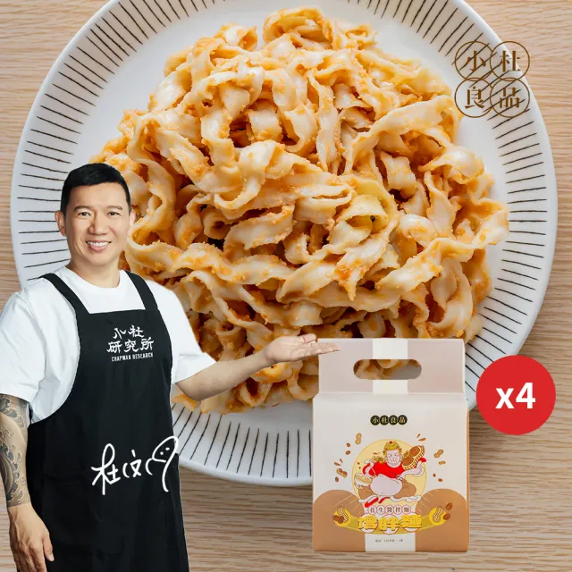 【小杜良品】花生醬波浪增胖麵 142g 乾拌麵(1袋4入)x4袋組 寬麵 關廟麵 隋煮即食 即期品
