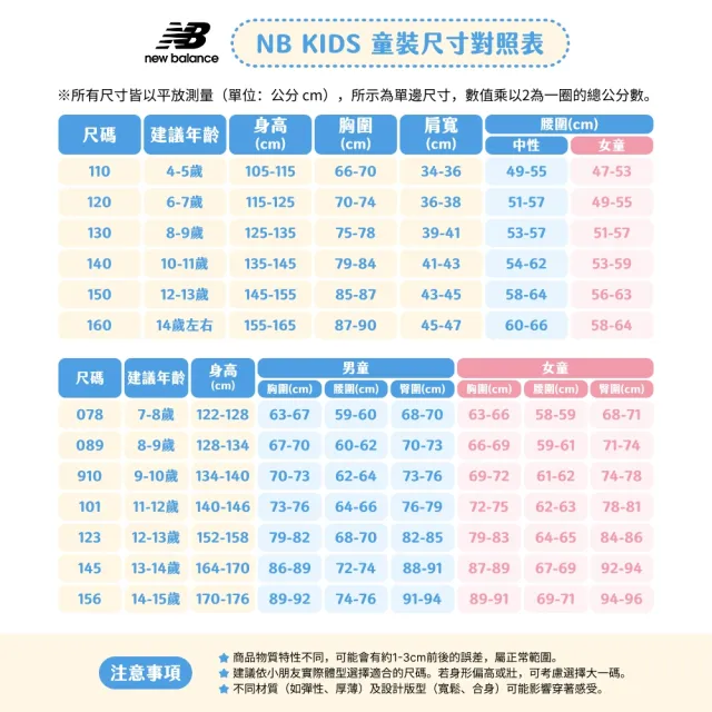 【NEW BALANCE】NB 童裝帽T_7CG1109WOML_男童/女童_灰紅色