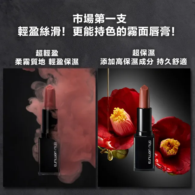 【植村秀】官方直營 無色限輕霧保濕唇膏2入組(Shu uemura
