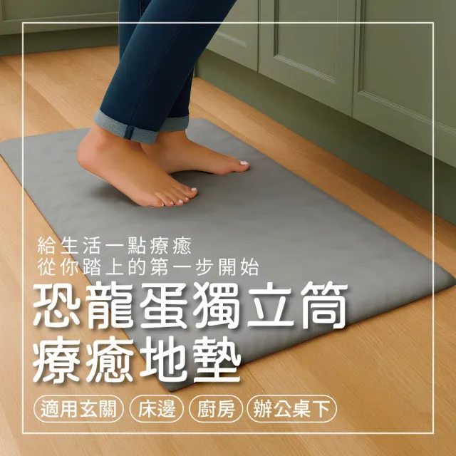 【怪獸】B+ 台灣製 3D獨立筒結構設計抗疲勞地墊 按摩地墊 恐龍蛋療癒地墊 58x36cm(紓壓/伸展/減壓)