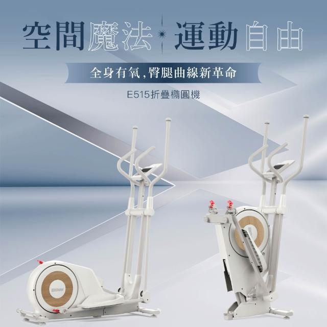 【BGYM 比勁】E515折疊橢圓機(可折疊/太空漫步機/橢圓機/靜音磁控/全身運動/專業技師安裝)