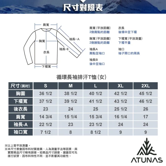 【ATUNAS 歐都納】女款循環長袖排汗T恤(A6TS2537WC黑/再生環保材/透氣/抗UV防曬/戶外休閒/吸濕排汗)
