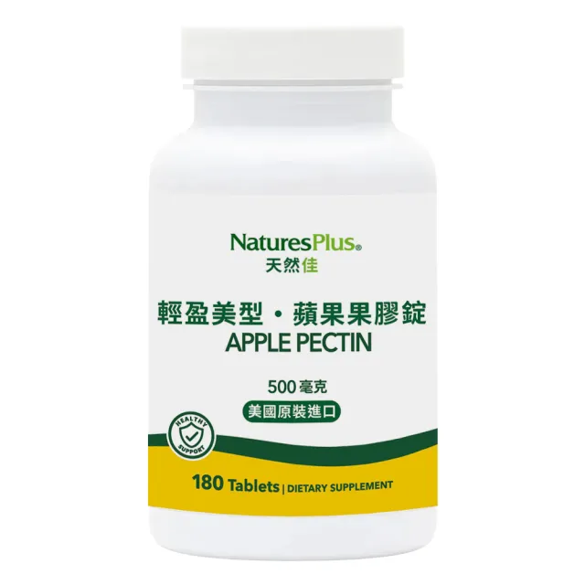 【NaturesPlus 天然佳】輕盈美型․蘋果果膠錠 1入(1入/180顆 健康窈窕新曲線)