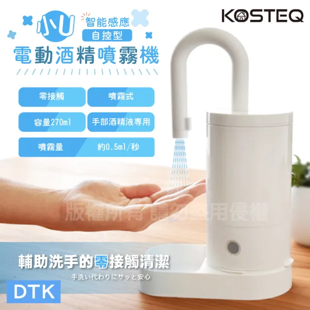 【2026】酒精噴霧機推薦10款高評價酒精噴霧機品牌排行 | BALIMAN情報局
