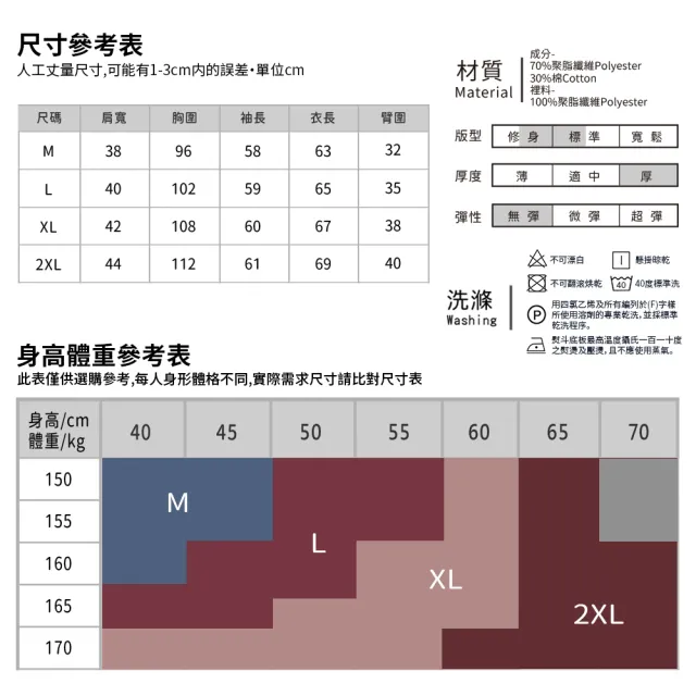 【Billgo】格子加絨厚款保暖刷毛法蘭絨女襯衫-3色 M-2XL碼｜寒冬禦寒必備 加厚可當外套