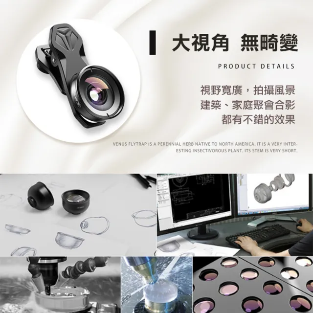【APEXEL】升級款110度手機夾式廣角鏡頭 自拍不求人 出遊必備神器(高清HD 超廣角鏡頭 多場景適用)