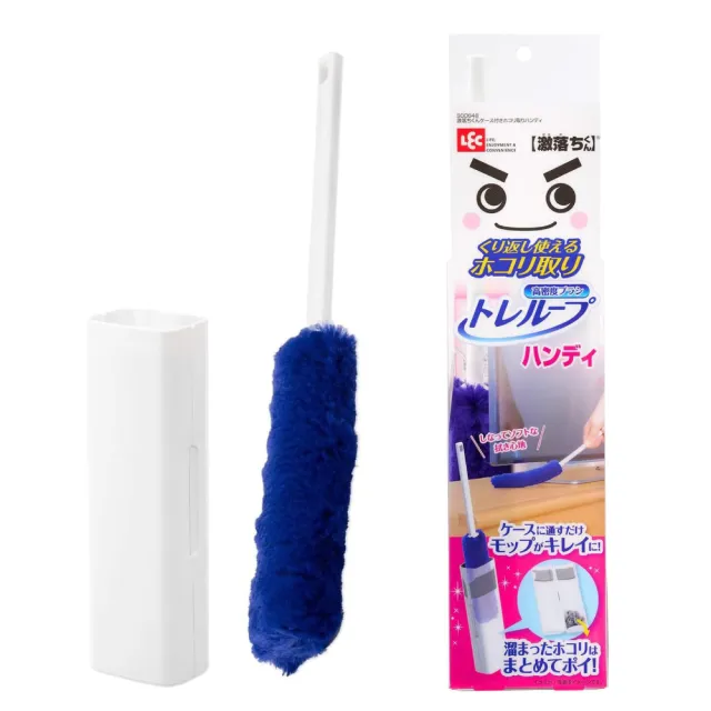 【LEC】激落君高密度除塵刷附收納盒(手持便攜)