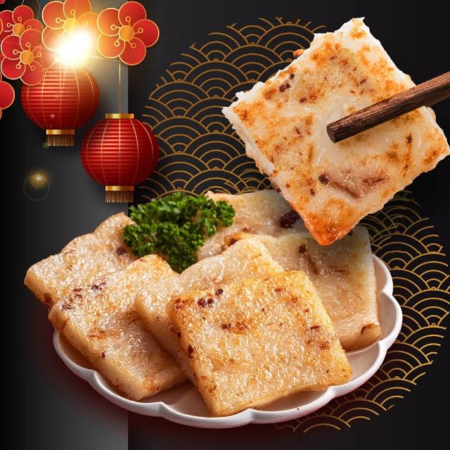 【寒舍集團】雙饗蘿蔔糕 3入組(寒舍  蘿蔔糕 經典美食 )