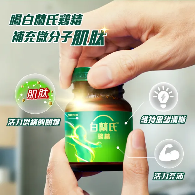 【白蘭氏】雞精70g*12入*18盒共216入 贈葉黃素精華飲*18入 (提神補體力 戰勝疲勞 調節免疫