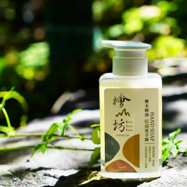 【檜山坊】檜木精油制菌洗手露三入組 (添加純檜木精油 不添加化學香精)