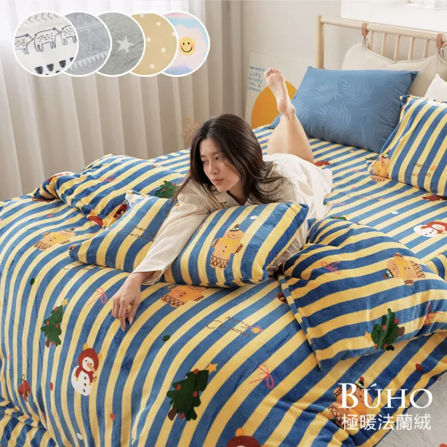 【BUHO布歐】送收納袋｜法蘭絨加厚暖暖被2.3kg(多款任選/冬被)