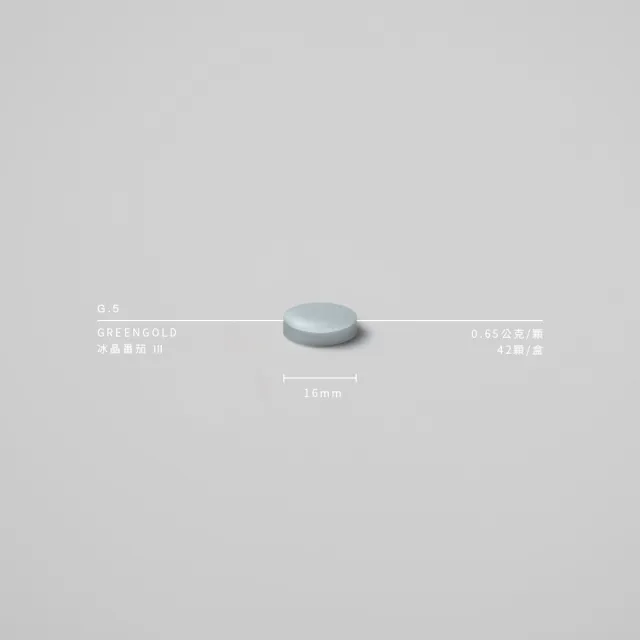 【GREEN GOLD】品牌大使x李多慧-冰晶番茄(42顆/盒)