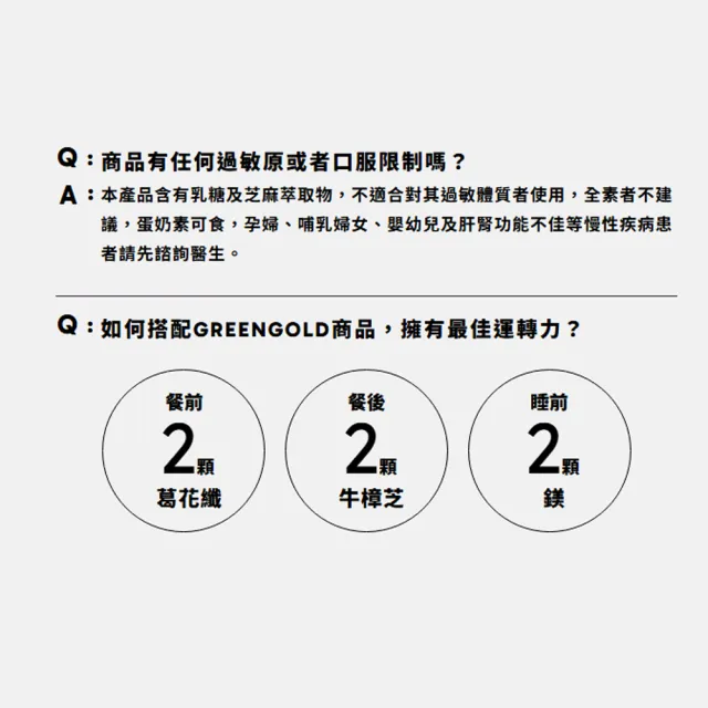 【GREEN GOLD】年度代言人x邵雨薇-紅薑黃錠(60錠/盒)