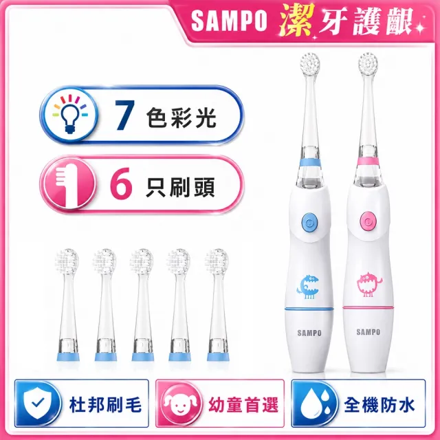 | BALIMAN情報局 【2026】聲寶電動牙刷推薦|4款高評價人氣品牌排行榜 | BALIMAN情報局