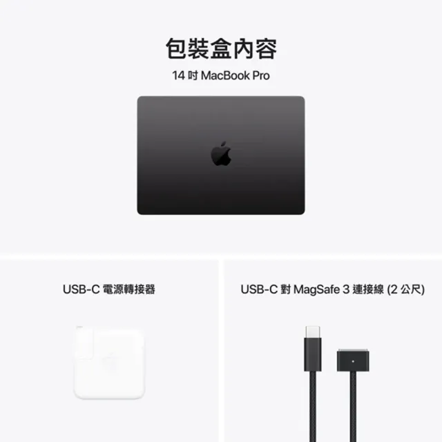 【Apple】Office 2024家用版★2025 MacBook Pro 14吋 M5晶片 10核心CPU與10核心GPU 24G/1TB SSD