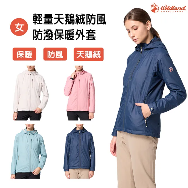 【Wildland 荒野】輕量天鵝絨防風防潑保暖外套-女-0B32907-WD