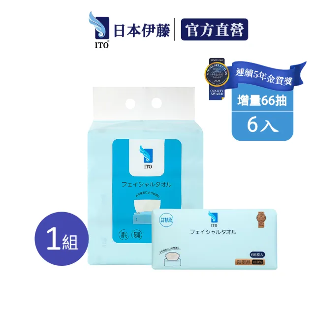 【ITO】增量版-抽取式珍珠紋洗臉巾6入組(1袋6入 1入66抽 共396抽)