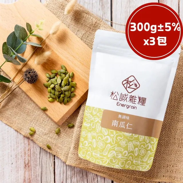 【2026必買】南瓜子終極推薦清單 | BALIMAN情報局