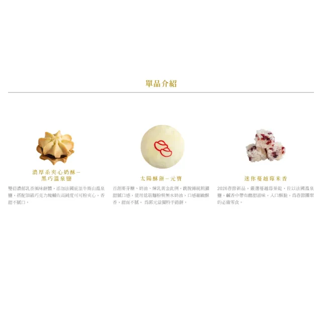 【郭元益】卡娜赫拉的小動物の新春x2盒(春節禮盒)