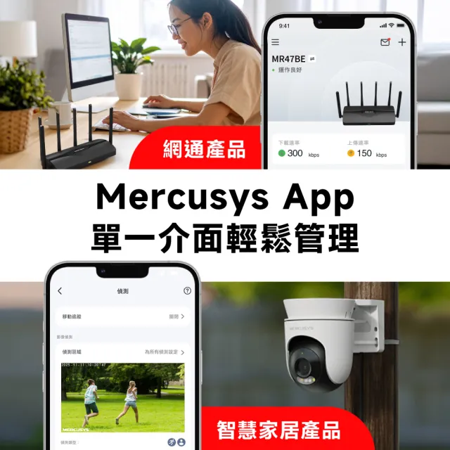 【Mercusys 水星】MC500 1080p  戶外可旋轉 Wi-Fi監視器 攝影機(智慧偵測/雙向語音/全彩夜視)